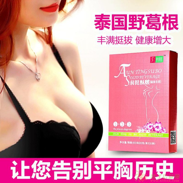 润挺酥啵丰胸 固本清源排毒 厂家直销 全国招商加盟