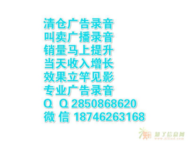 19元起价全场19元有声广告录音制作广告语宣传