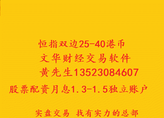 平顶山恒指开户总部