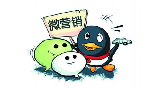 西安比较好的微信营销公司