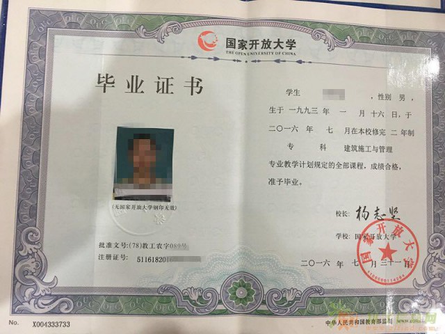 国家开放大学网教班报名中，更有民办学历等你来