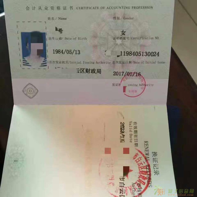 不过退费的会计从业资格证包调转签一次性通过协议