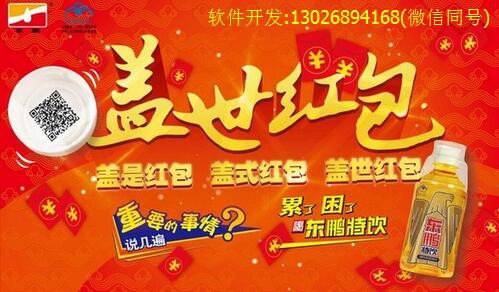 微信扫码领红包系统2017元宵促销活动系统