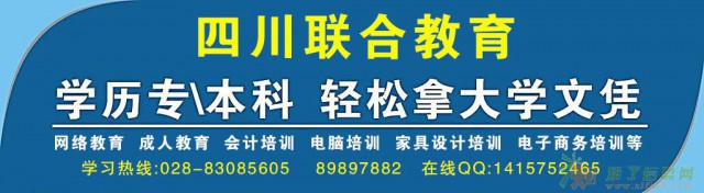 2017春大专/本科学历报名截止时间2月25日