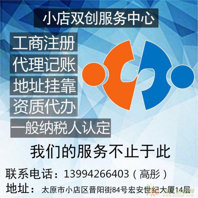 太原市各个区办理营业执照