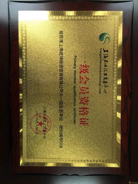 上海石化黑龙江中远现货招商代理90打包