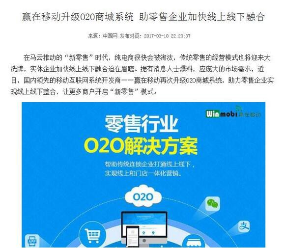 新版O2O商城系统新零售软件