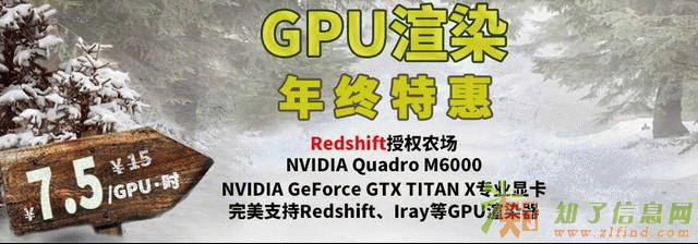 maya渲染国内领导者蓝海创意云渲染平台