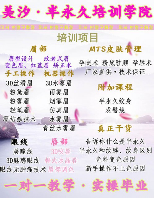 哈尔滨半永久哪家最好