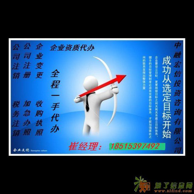 工商法人黑名单怎么询解除企业法人黑名单