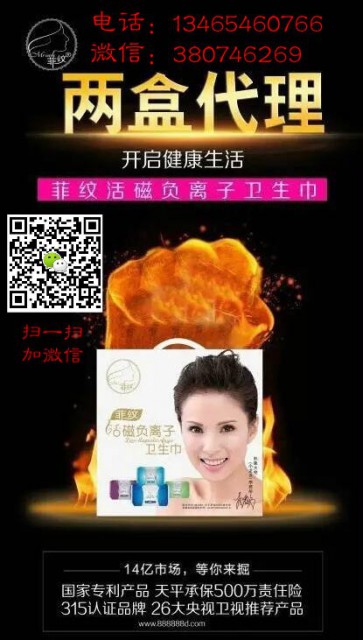 菲纹卫生巾好不好