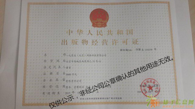 办理出版物经营许可