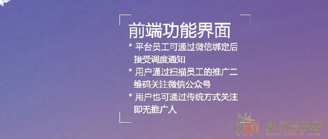 微家政服务模块