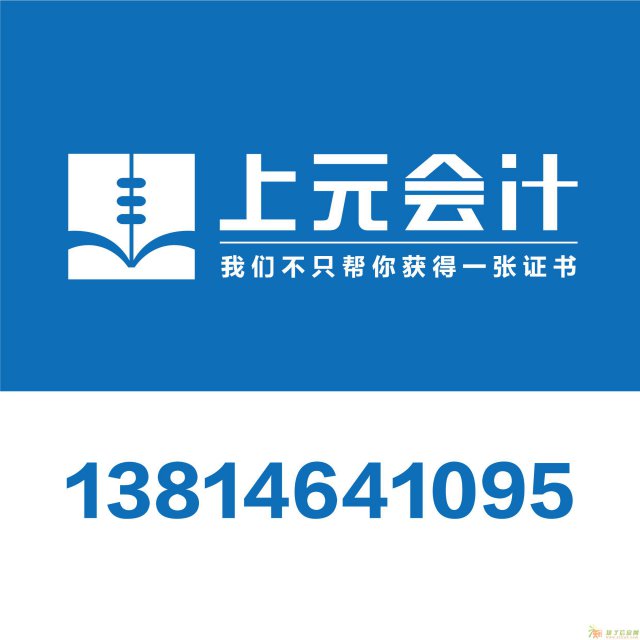 会计职称考试 初级会计职称报名条件