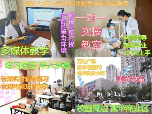 哈尔滨纹绣学校前五名