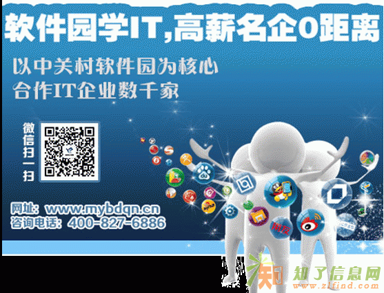 北大青鸟中关村web前端：时代的新宠儿