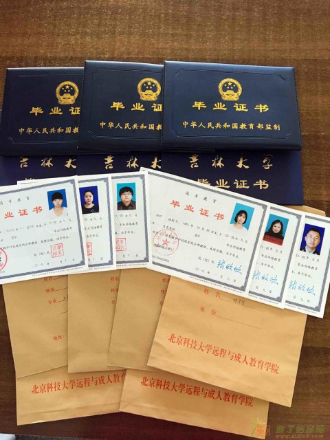 吉林大学网教专科本科专业齐全轻松毕业学信网可查