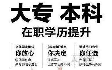 乌鲁木齐成人大专本科报名