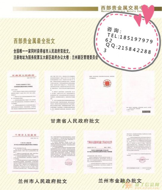 西部贵金属新模式上线_西部贵金属