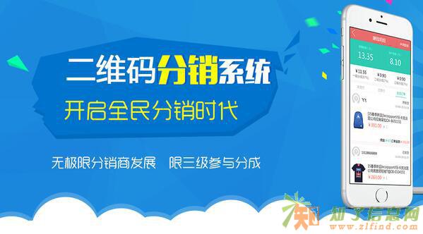 二维码红包分销系统二扫码分销领红包