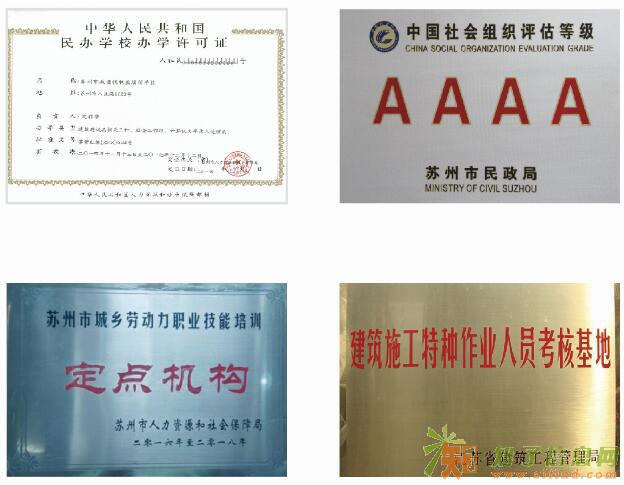 苏州叉车司机培训