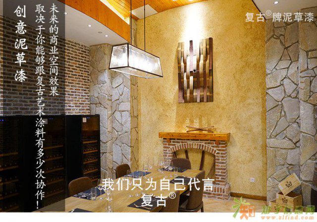 复古墙漆仿古作旧艺术涂料涂鸦内墙外墙漆