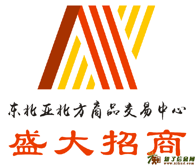 东北亚北方商品交易中心隆重开幕诚招全国代理商