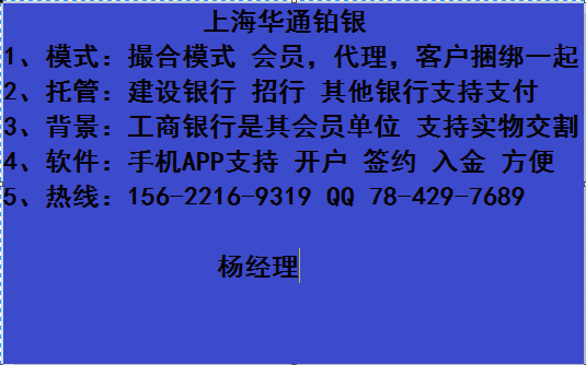 上海华通大理代理商返佣