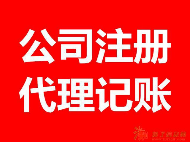 北京拍卖公司注册代办