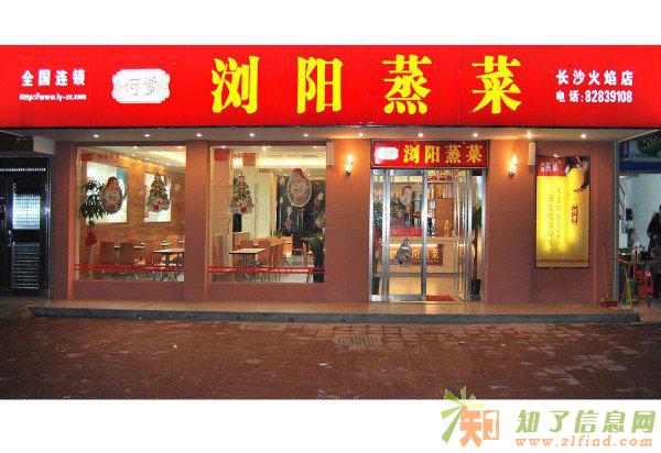 何爹浏阳蒸菜，你的创业首选!