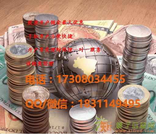 烟台股票开户佣金最大优惠，融资融券费率最低多少