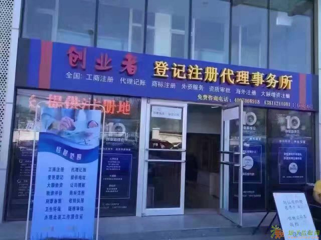 公司执照转让。资产管理。投资基金管理