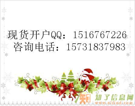 青岛汇海现货免费开户