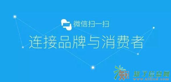 扫条形码显示商品详情结合二维码巧妙应用