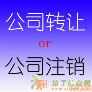 收购北京公司营业执照 不限类型回收