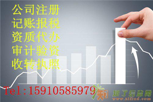 靠谱代办雄安新区注册公司