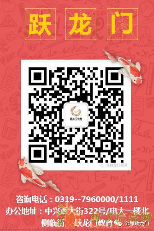 跃龙门教育2017上半年教师资格证面试培训第二期