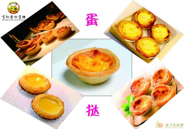 重庆负责实惠的培训蛋挞的学校