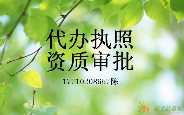 工商注册；诚信，快速，高效