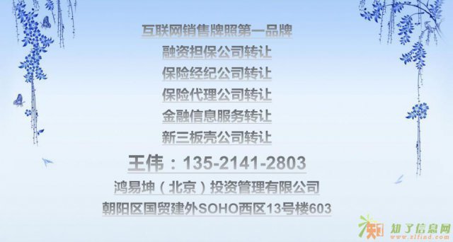 转让保险代理公司保险化繁为简