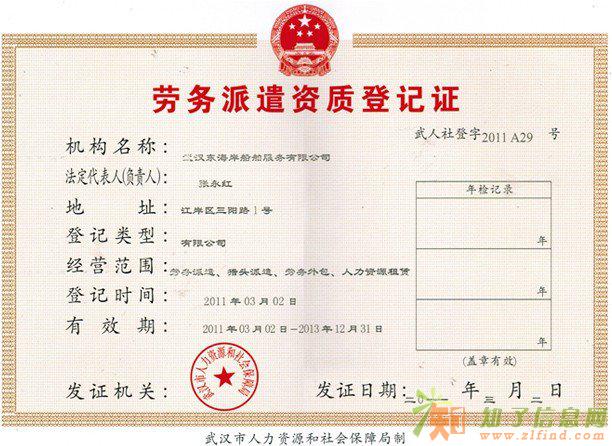 如何办理劳务派遣资质审批、流程快、效率高