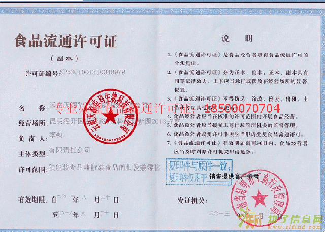 办理餐饮经营许可证办理