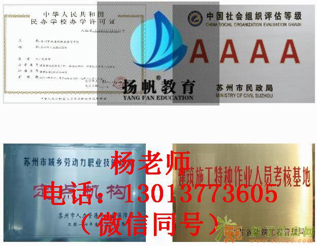 苏州叉车培训，苏州学叉车证，叉车维修培训