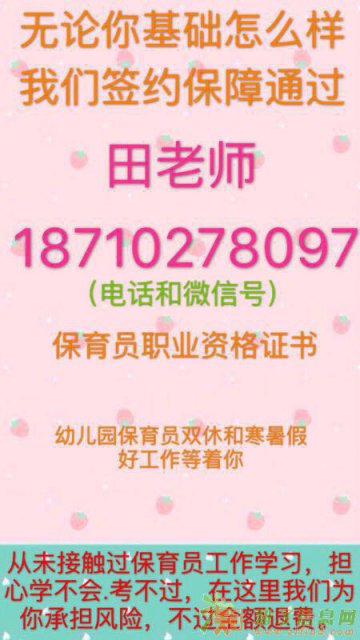 北京市海淀区育婴员证书报考人保部指定报名入口