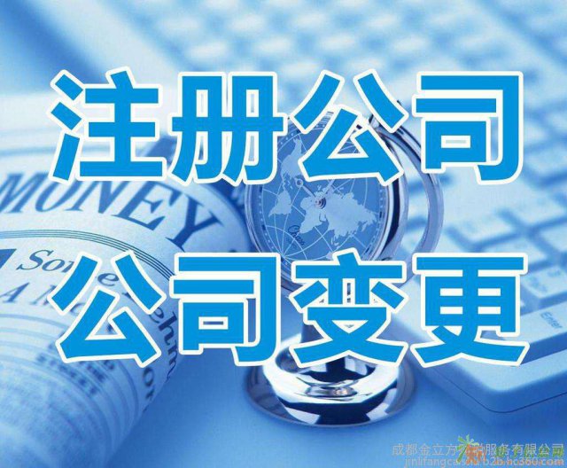 收购转让北京投资公司服务