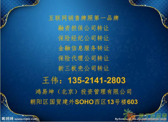 保险经纪公司转让一带一路多元发展空间