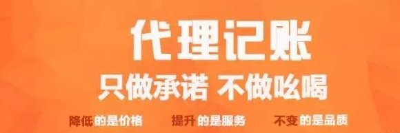 记账报税、食品、卫生环保审批提供注册地址