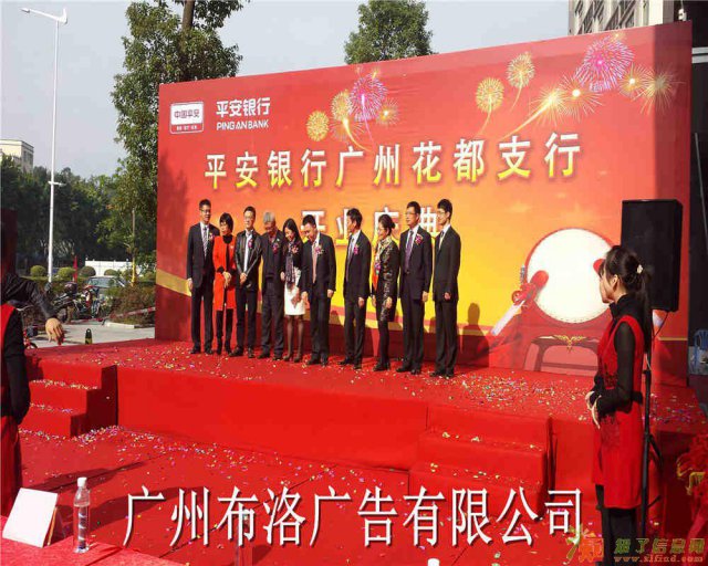 广州市周年庆典公司布洛周年庆典图片