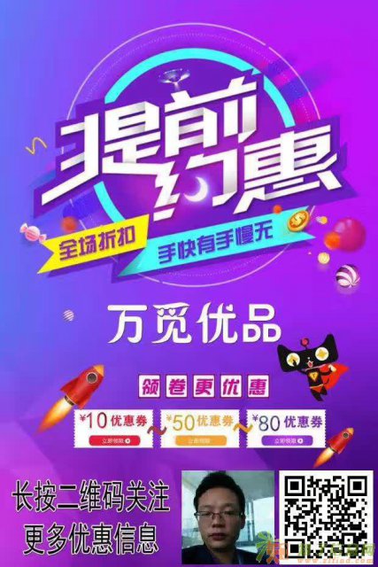 万觅优品一个淘宝天猫内部优惠卷的神奇平台