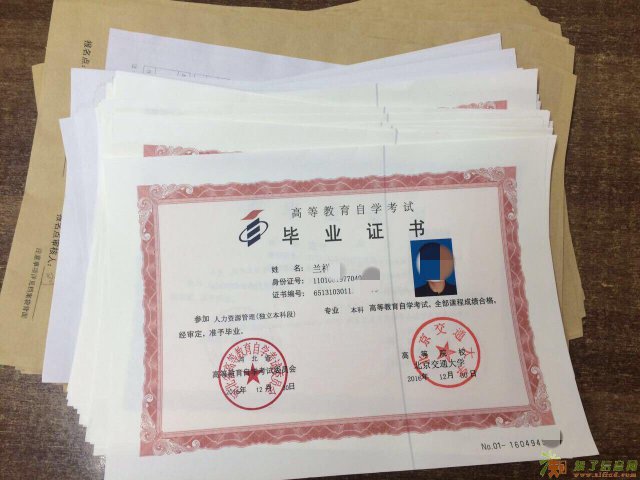 北京高校交通大学自考本科人力专业半年毕业